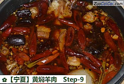 黄焖羊肉做法第九步骤