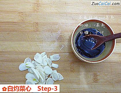 白灼菜心做法第三步骤