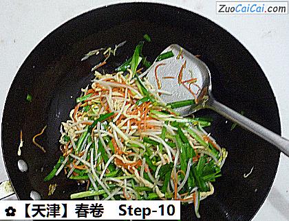 春卷做法第十步骤