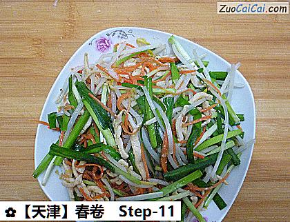 春卷做法第十一步骤