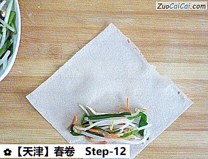 春卷做法第十二步骤