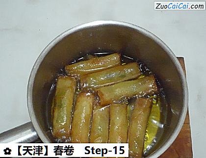 春卷做法第十五步骤