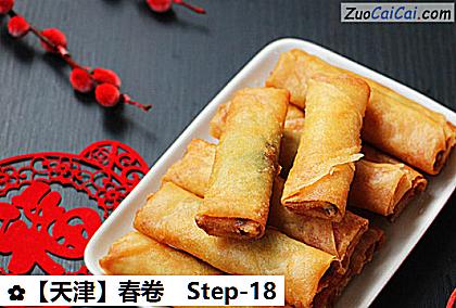 春卷做法第十八步骤