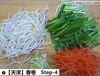 春卷做法第四步骤