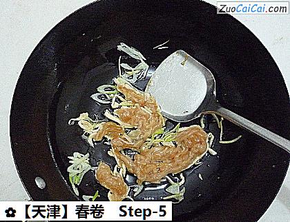 春卷做法第五步骤