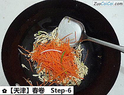 春卷做法第六步骤