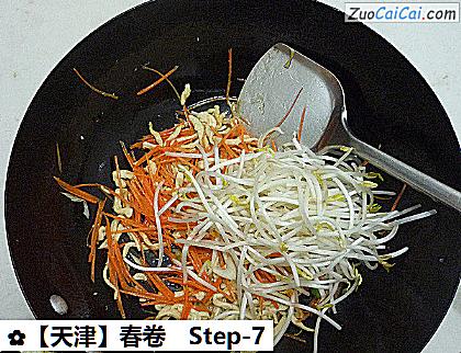 春卷做法第七步骤