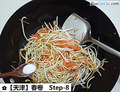 春卷做法第八步骤