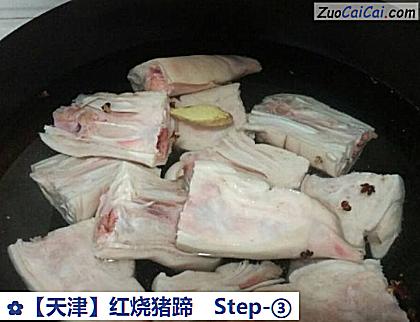 红烧猪蹄做法第三步骤