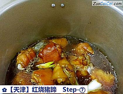 红烧猪蹄做法第七步骤