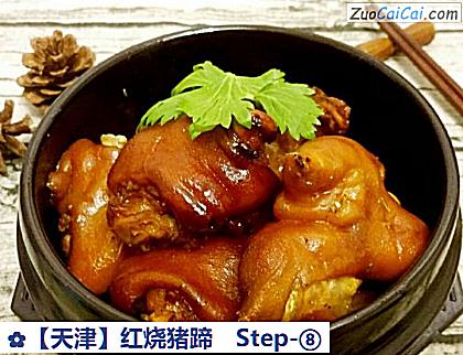 红烧猪蹄做法第八步骤