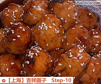 ［上海］吉祥圆子做法第十步骤