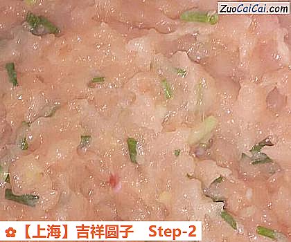 ［上海］吉祥圆子做法第二步骤