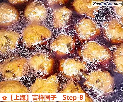 ［上海］吉祥圆子做法第八步骤