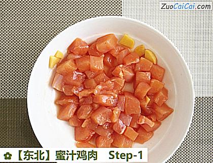 蜜汁鸡肉做法第一步骤