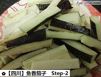 鱼香茄子做法第二步骤