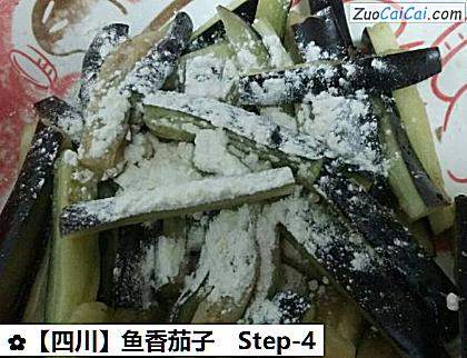 鱼香茄子做法第四步骤
