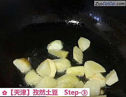 孜然土豆做法第三步骤