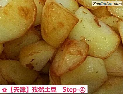 孜然土豆做法第四步骤