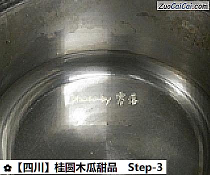 桂圆木瓜甜品做法第三步骤