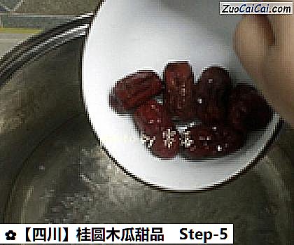桂圆木瓜甜品做法第五步骤