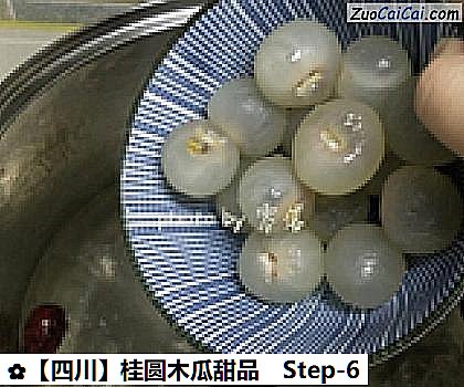 桂圆木瓜甜品做法第六步骤