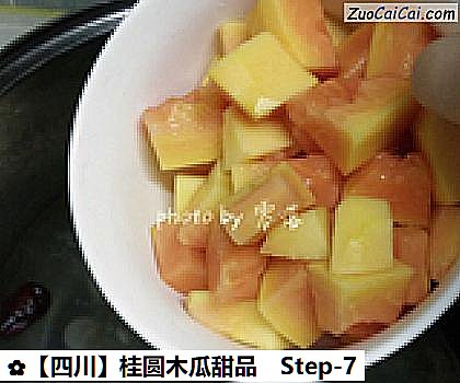 桂圆木瓜甜品做法第七步骤