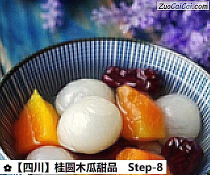 桂圆木瓜甜品做法第八步骤