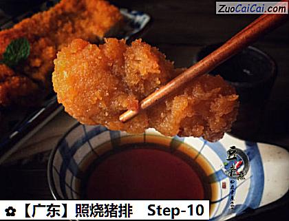 照烧猪排做法第十步骤