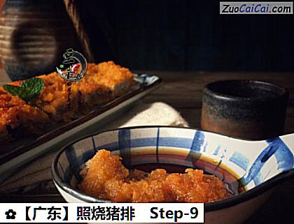 照烧猪排做法第九步骤