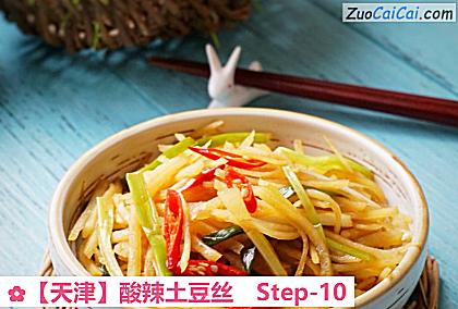 酸辣土豆丝做法第十步骤