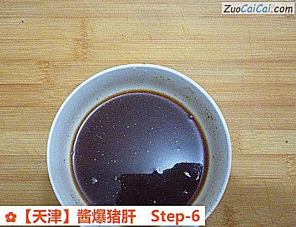 酱爆猪肝做法第六步骤