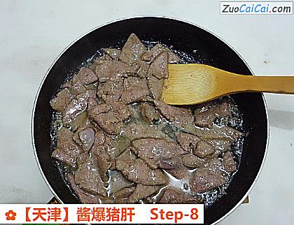 酱爆猪肝做法第八步骤