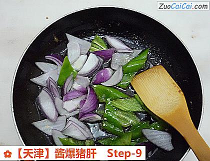 酱爆猪肝做法第九步骤