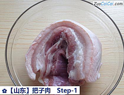 把子肉做法第一步骤