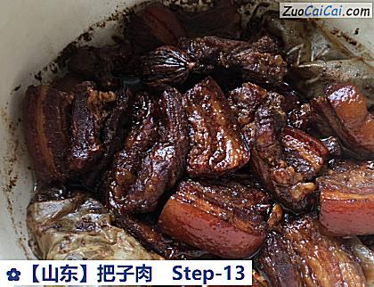 把子肉做法第十三步骤