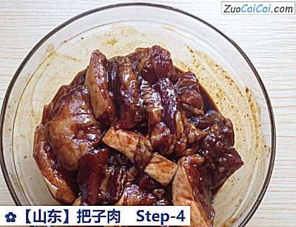 把子肉做法第四步骤