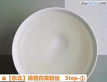麻酱白菜粉丝做法第一步骤