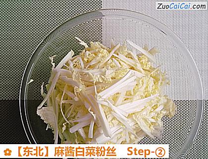 麻酱白菜粉丝做法第二步骤