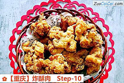 炸酥肉做法第十步骤