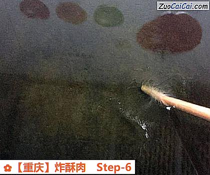 炸酥肉做法第六步骤