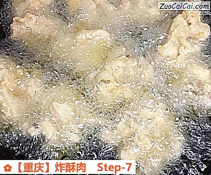 炸酥肉做法第七步骤