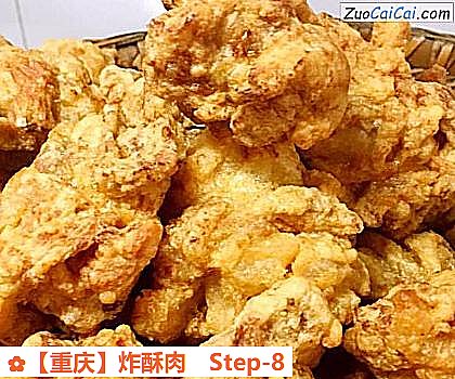 炸酥肉做法第八步骤