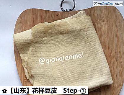 花样豆皮做法第一步骤