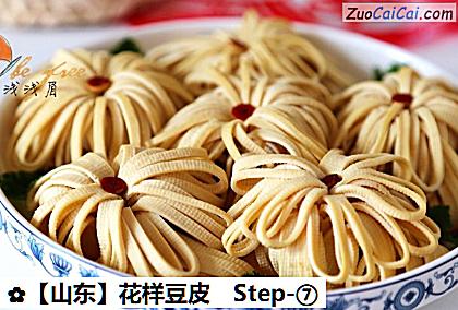 花样豆皮做法第七步骤