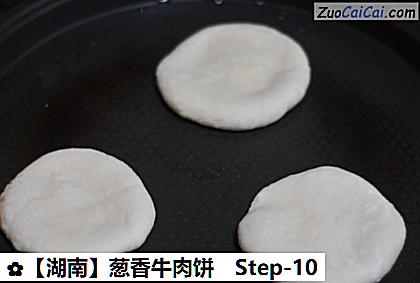 葱香牛肉饼做法第十步骤
