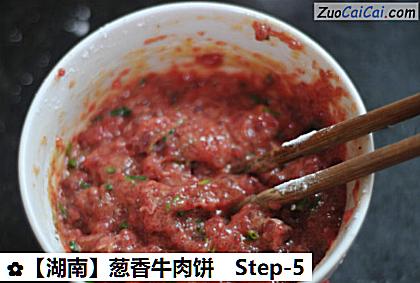 葱香牛肉饼做法第五步骤