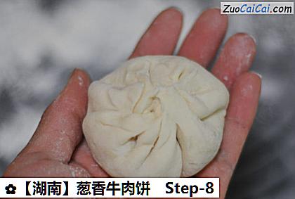 葱香牛肉饼做法第八步骤