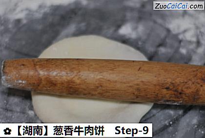 葱香牛肉饼做法第九步骤