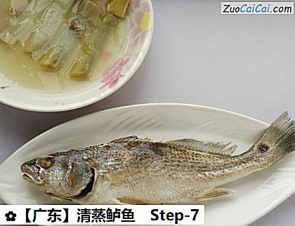清蒸鲈鱼做法第七步骤